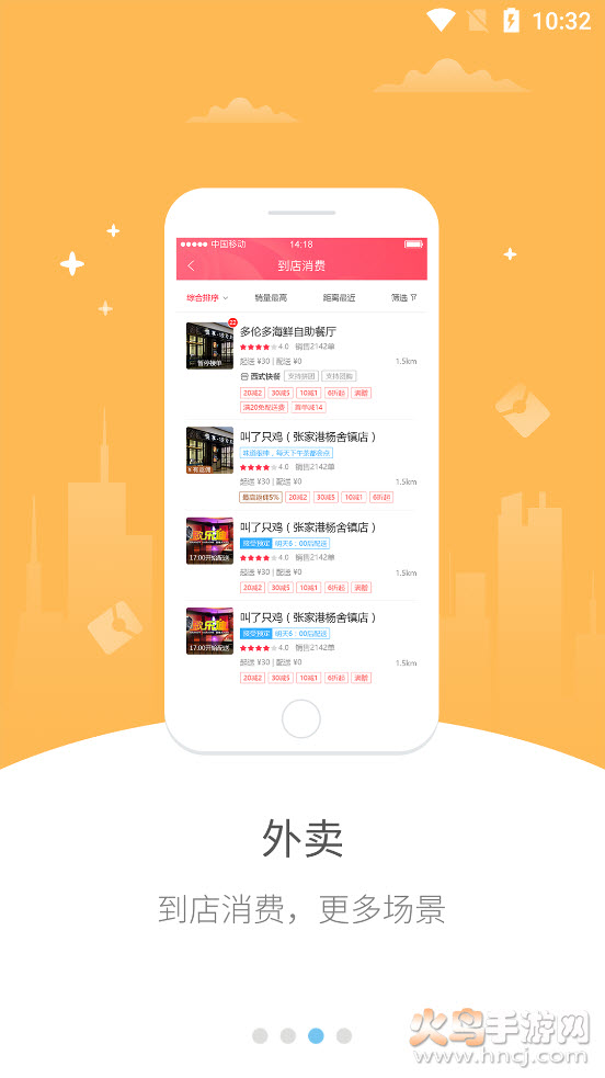幸福香格里拉app截图3