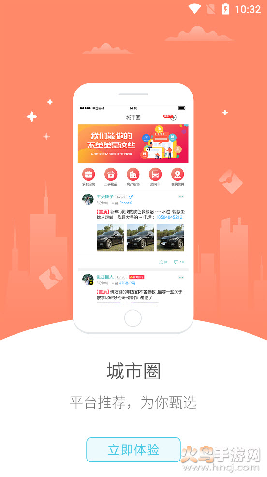 幸福香格里拉app截图4