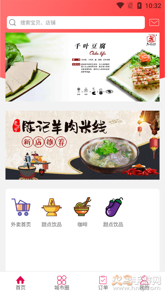 幸福香格里拉app截图5