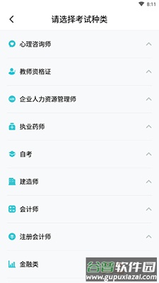 考霸联盟app截图1