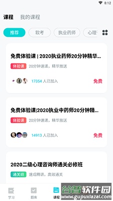 考霸联盟app截图4