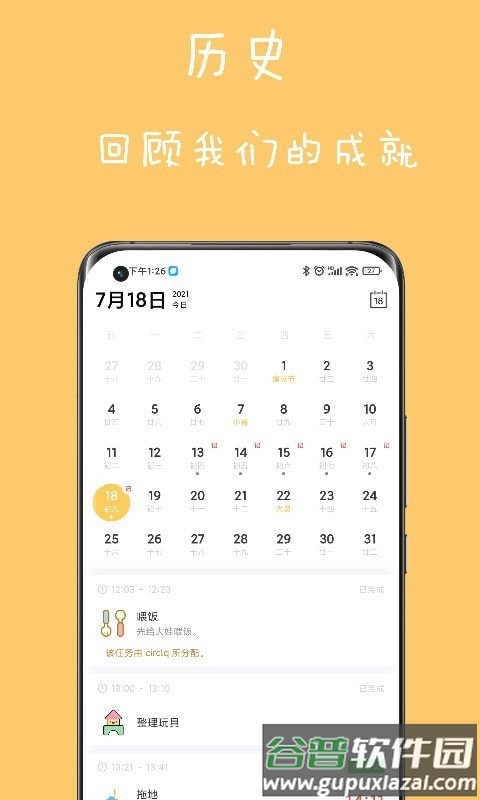 爱家务app截图2