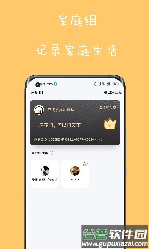 爱家务app截图3
