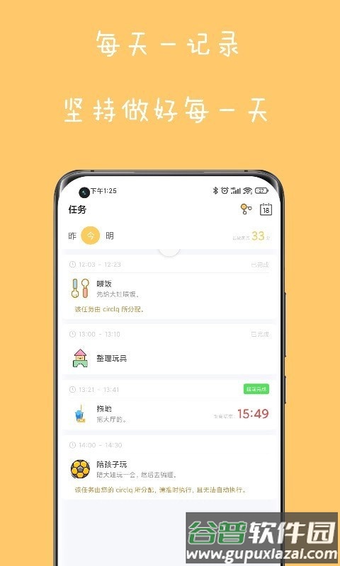 爱家务app截图4