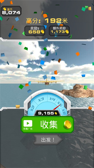 跳上飞机游戏最新版下载(Jump into the Plane)截图4