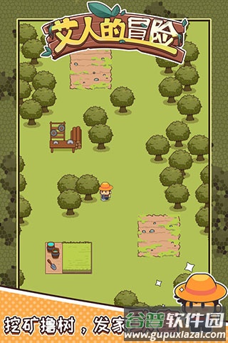 艾人的冒险官方下载截图2