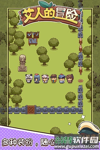 艾人的冒险官方下载截图4