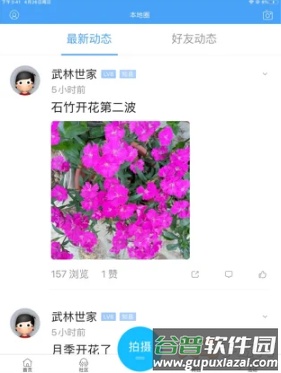槐荫论坛app手机版截图3