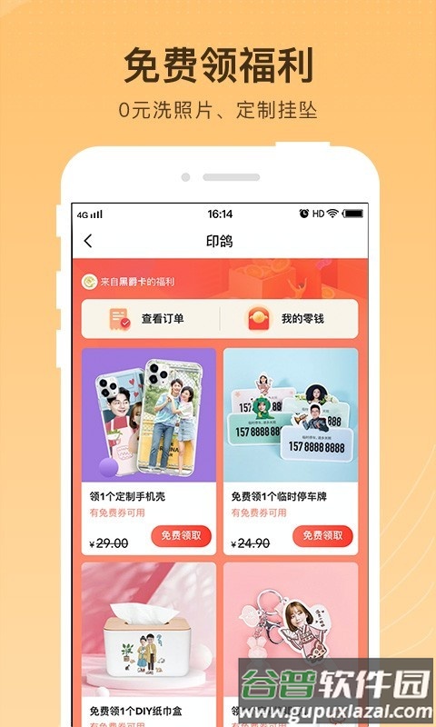 淘铺优惠券app截图4
