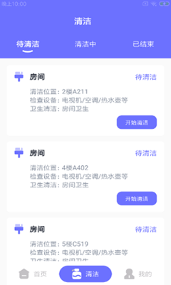 农逸智工app截图3