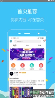 酷友玩app截图1