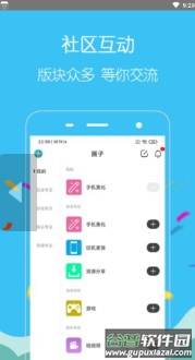 酷友玩app截图3