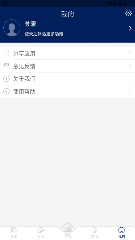 我的珠科app下载截图1