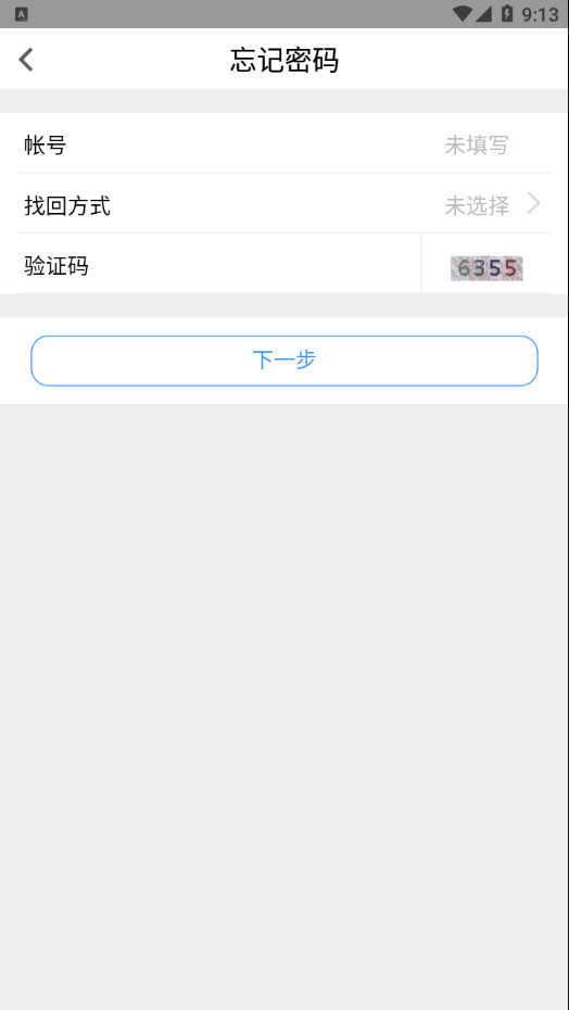 我的珠科app下载截图3