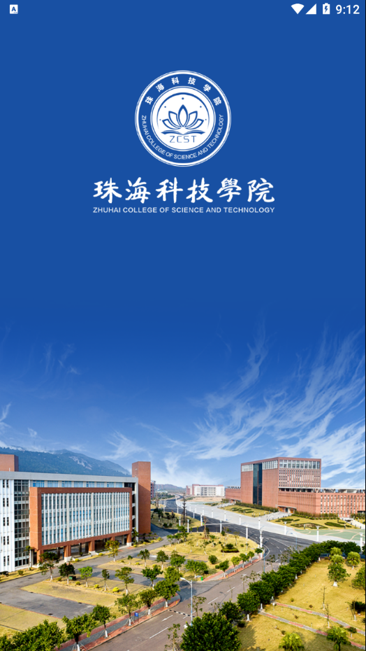 我的珠科app下载截图4