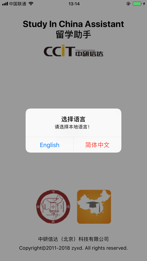 留学助手app截图1