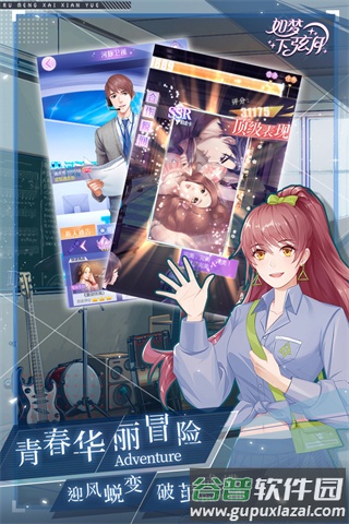 如梦下弦月游戏下载九游版截图1