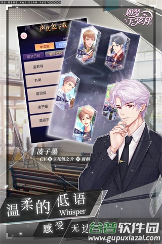 如梦下弦月游戏下载九游版截图2