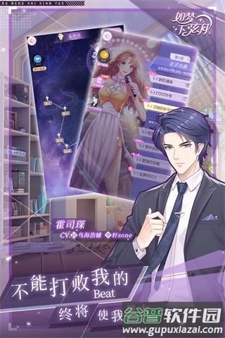 如梦下弦月游戏下载九游版截图3