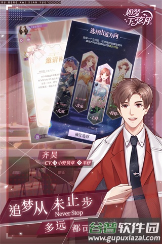 如梦下弦月游戏下载九游版截图4