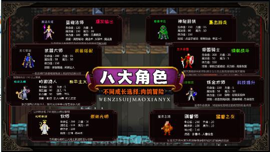 冒险日记测试版下载截图2