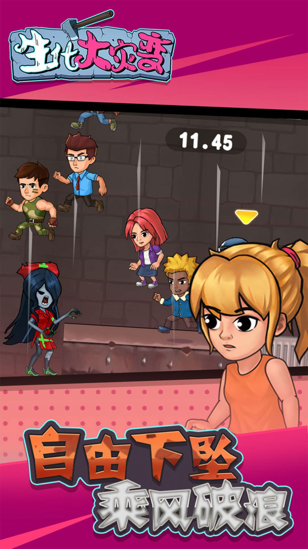 生化大灾变游戏截图2