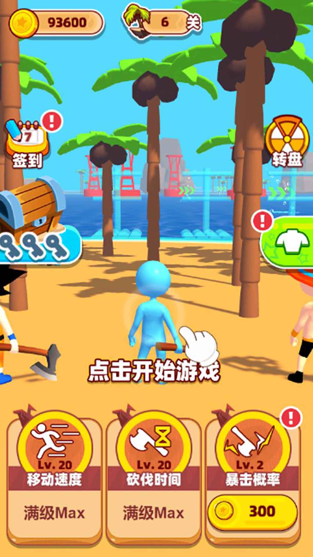 沙盒求生游戏截图3