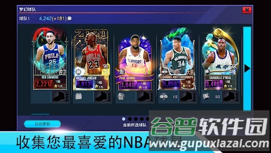 NBA 2K Mobile截图2