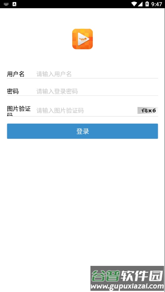 沃学堂app截图1