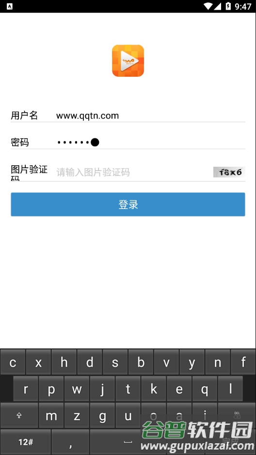 沃学堂app截图3