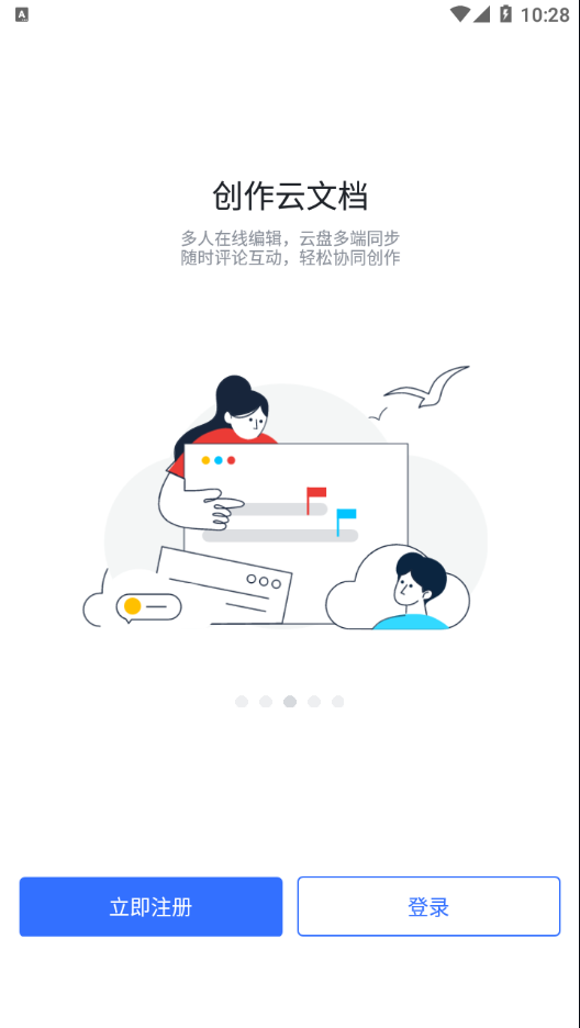 润工作3.0app截图3