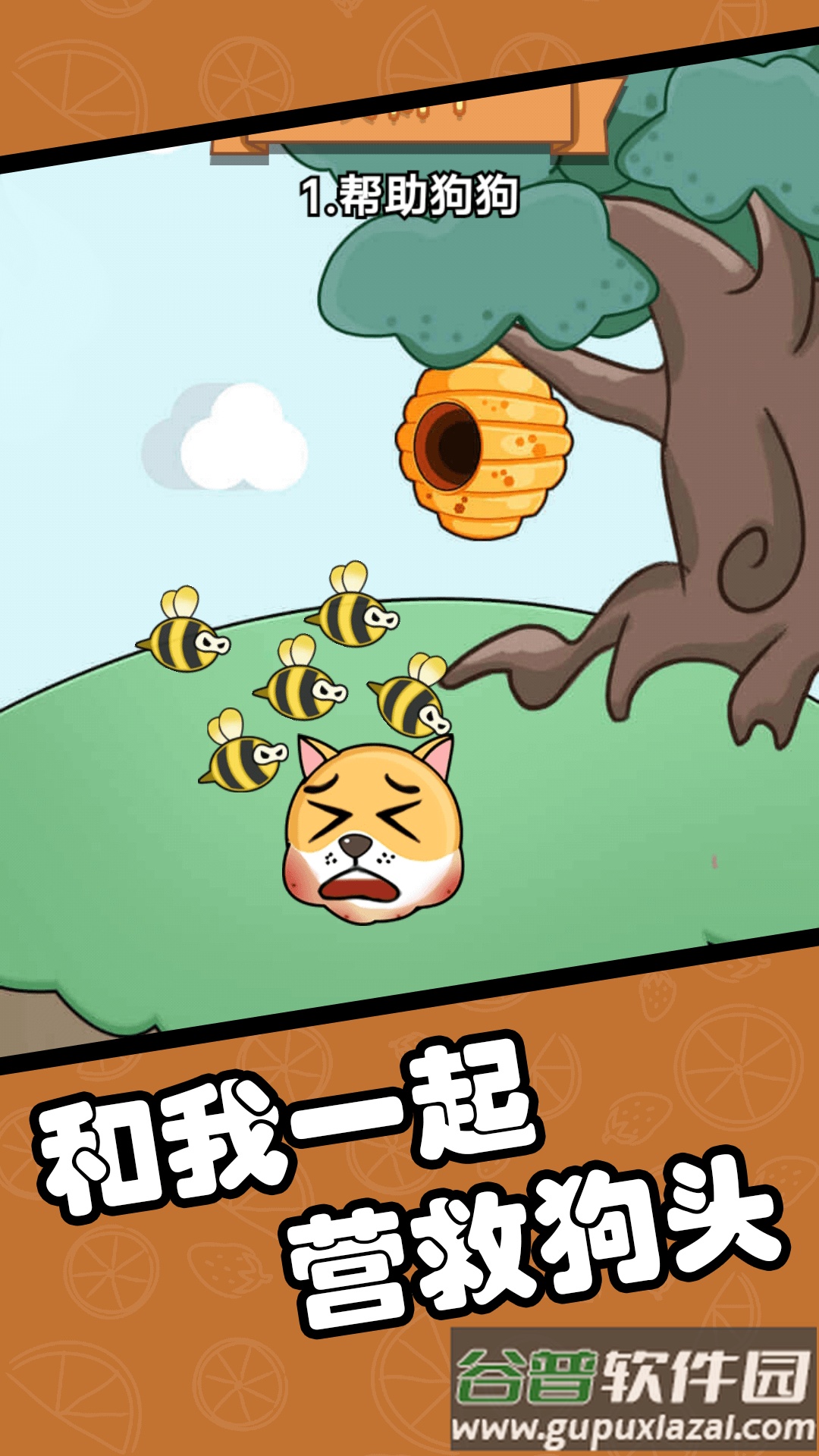 擦了个什么游戏截图1