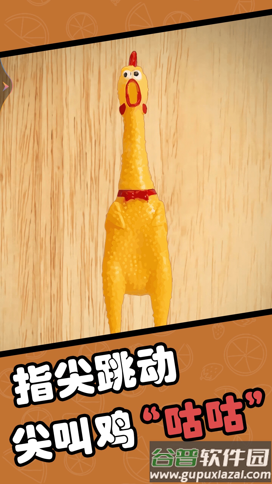 擦了个什么游戏截图4