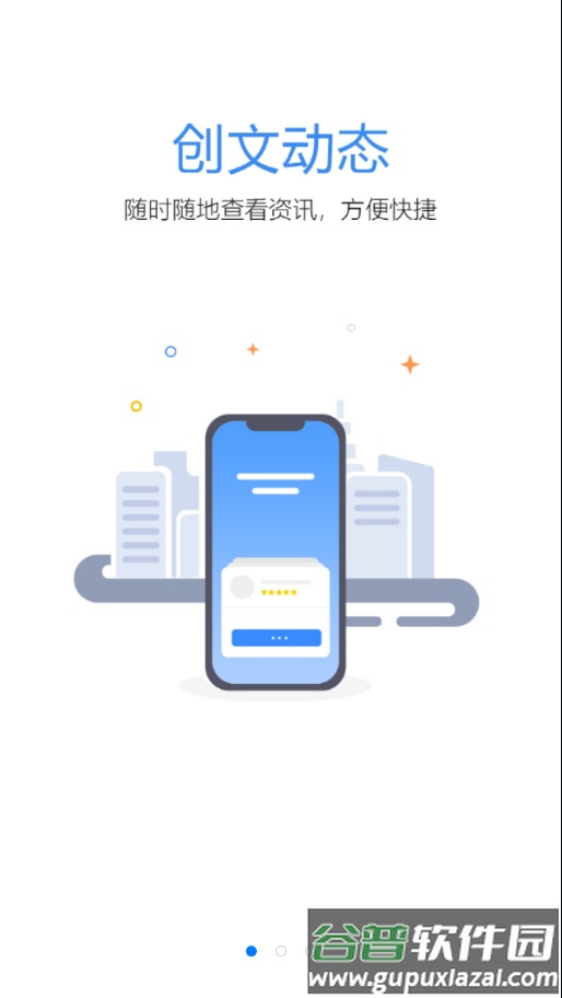 文明景洪app截图2