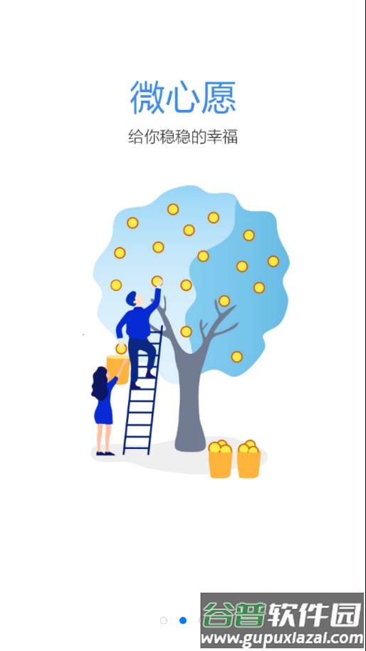 文明景洪app截图3