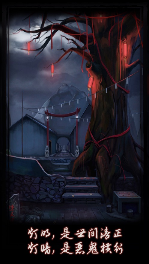 点灯游戏下载安装手机版截图4