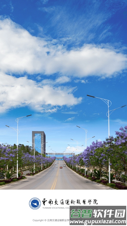 云南交运院app截图1