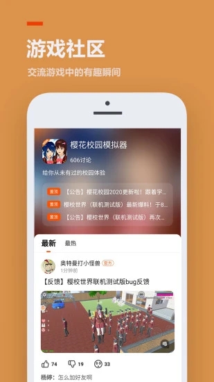 二三三乐园app截图3