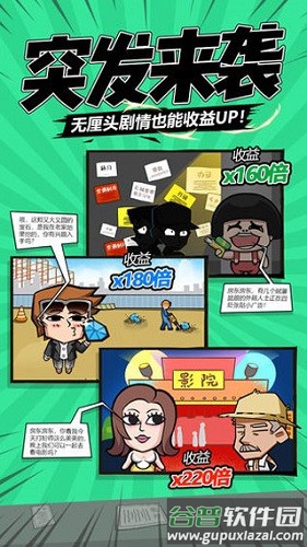 包租婆来了官方版截图1