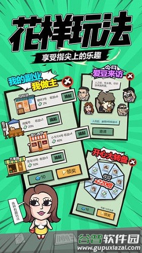 包租婆来了官方版截图5