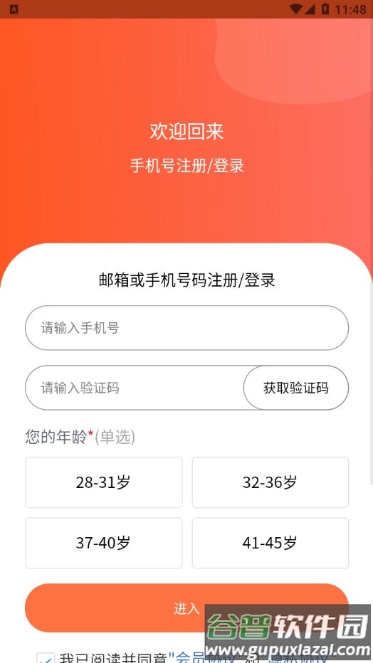 随手问卷app截图1