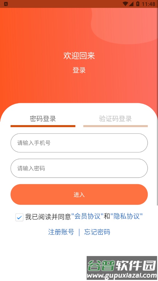 随手问卷app截图2