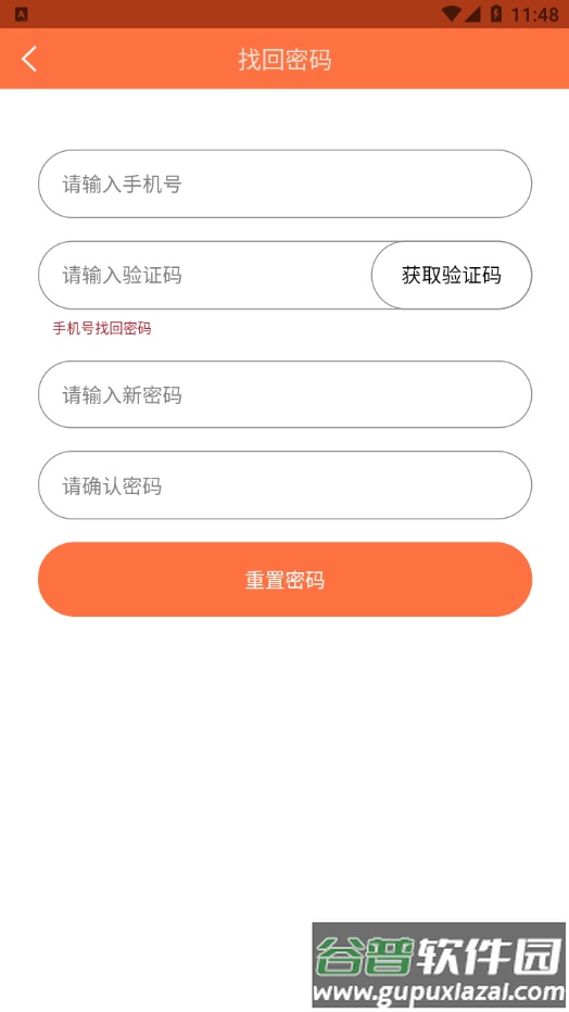随手问卷app截图3