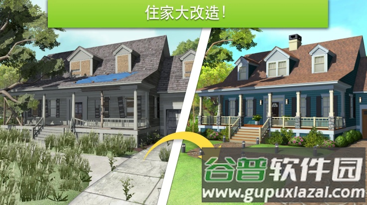 家具设计改造王安卓版(家居设计)截图2