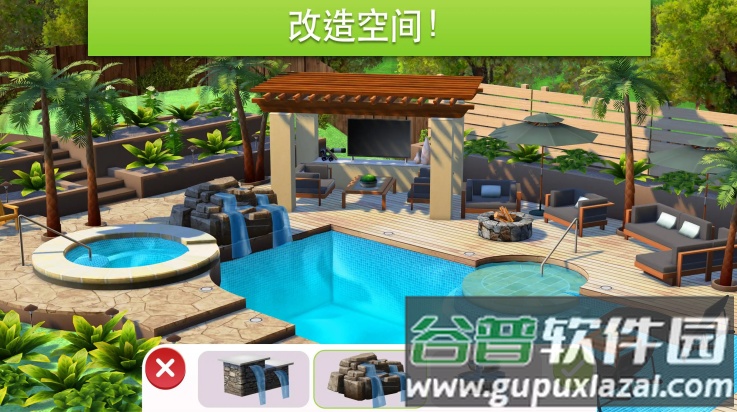 家具设计改造王安卓版(家居设计)截图3