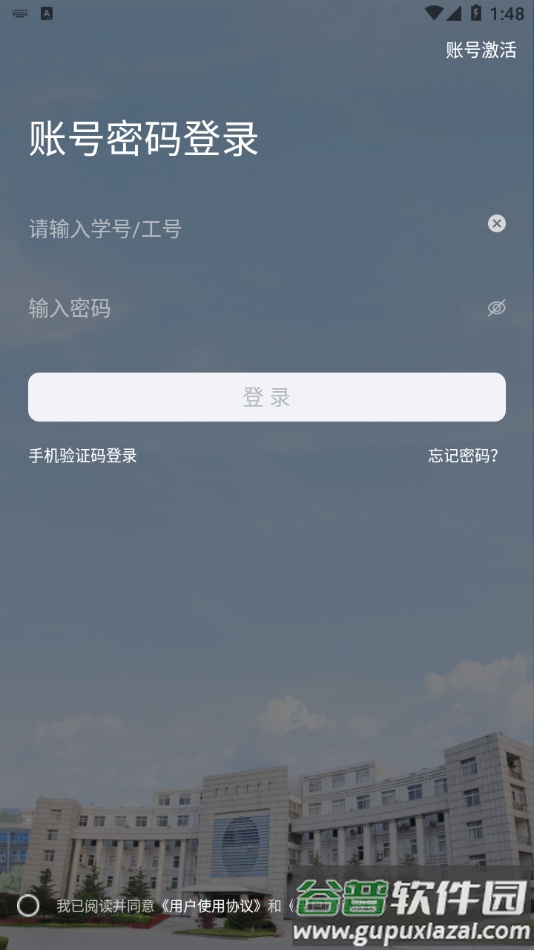 我i城建app截图2