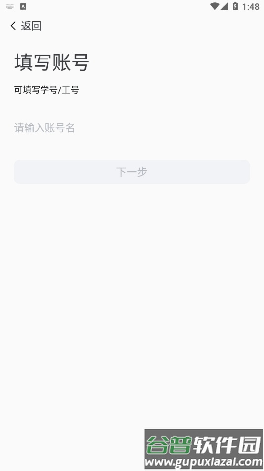 我i城建app截图3