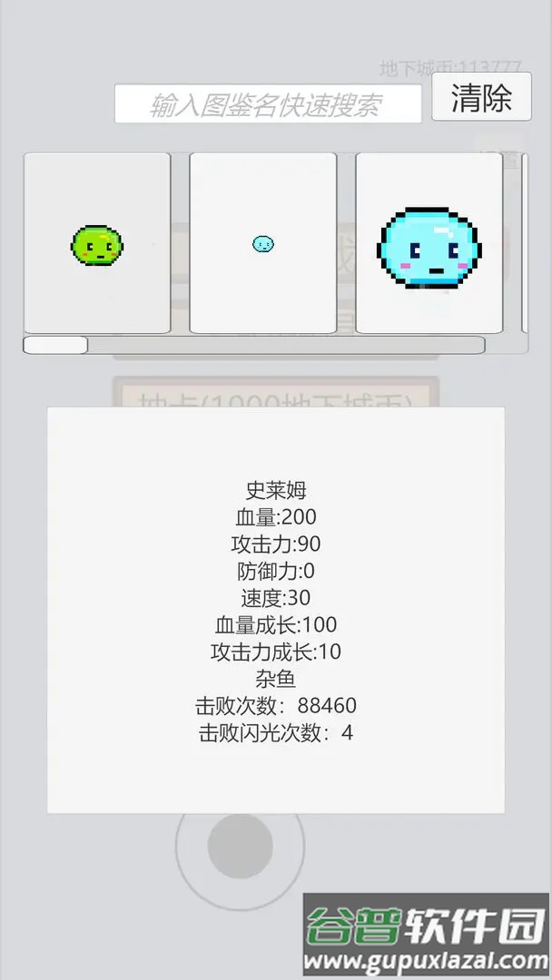 萌萌地下城2手游截图1