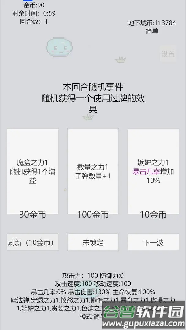 萌萌地下城2手游截图2