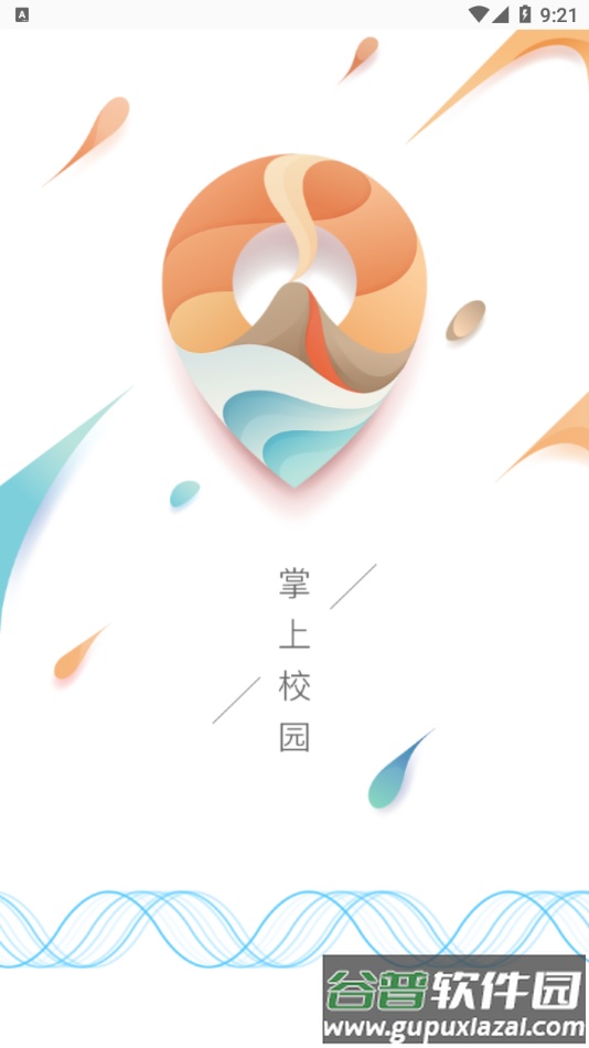 掌上长理app截图1